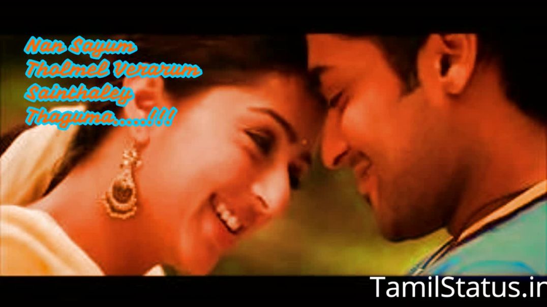 ⁣MunbeVaa en AnbeVaa whatsapp status