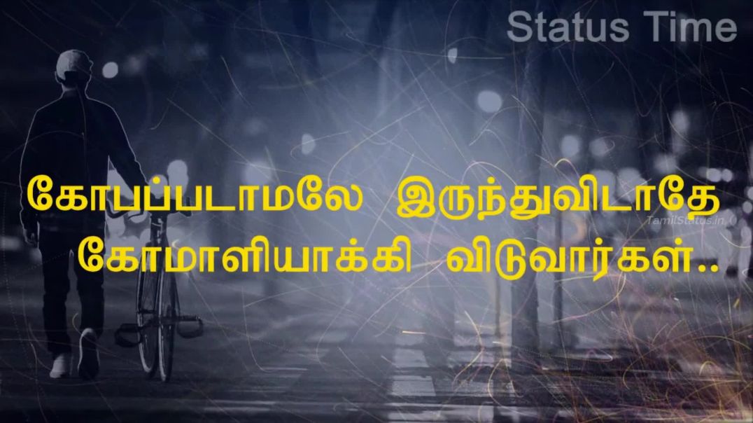 Tamil Motivational Quotes Whatsapp Video Status Download | கோபப்படாமலே இருந்து விடாதே