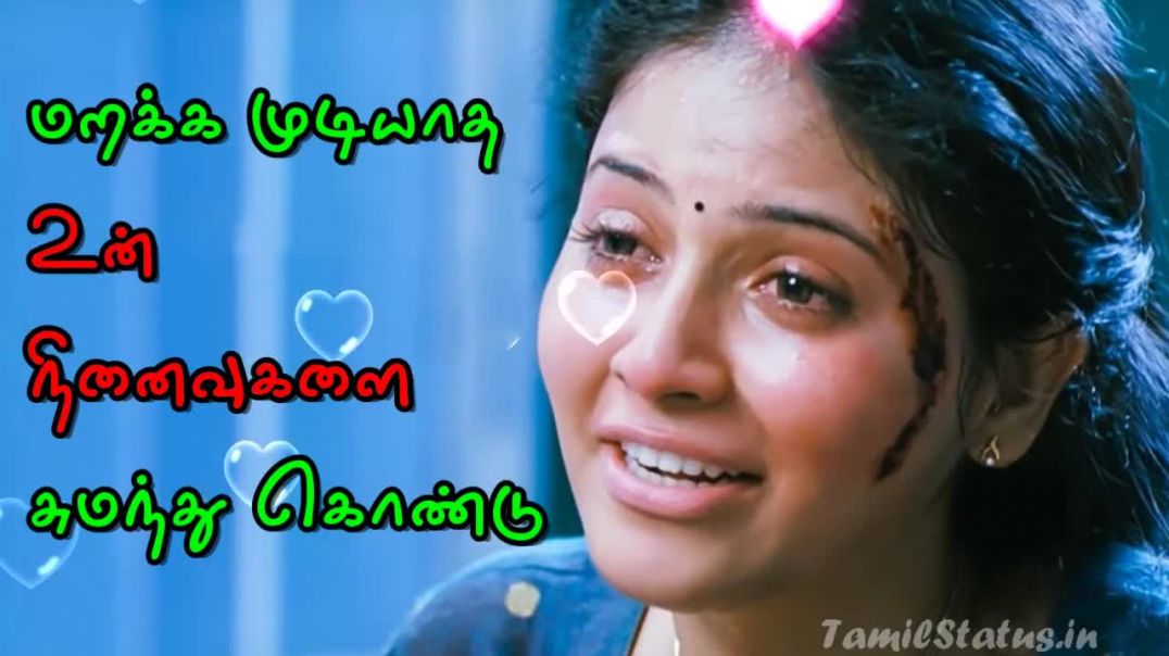 Painful Lines WhatsApp Love Status in Tamil