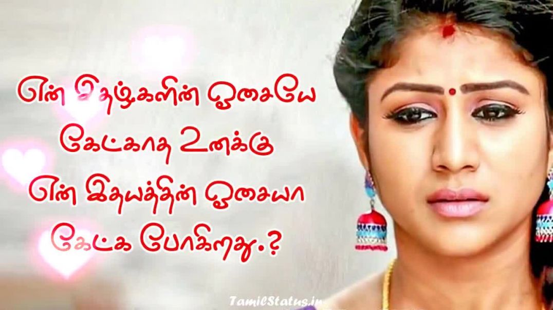 Tamil Status Video