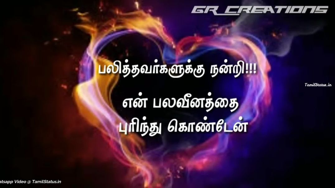 Tamil  Lyrics WhatsApp Status | Sad lines Tamil Status Download