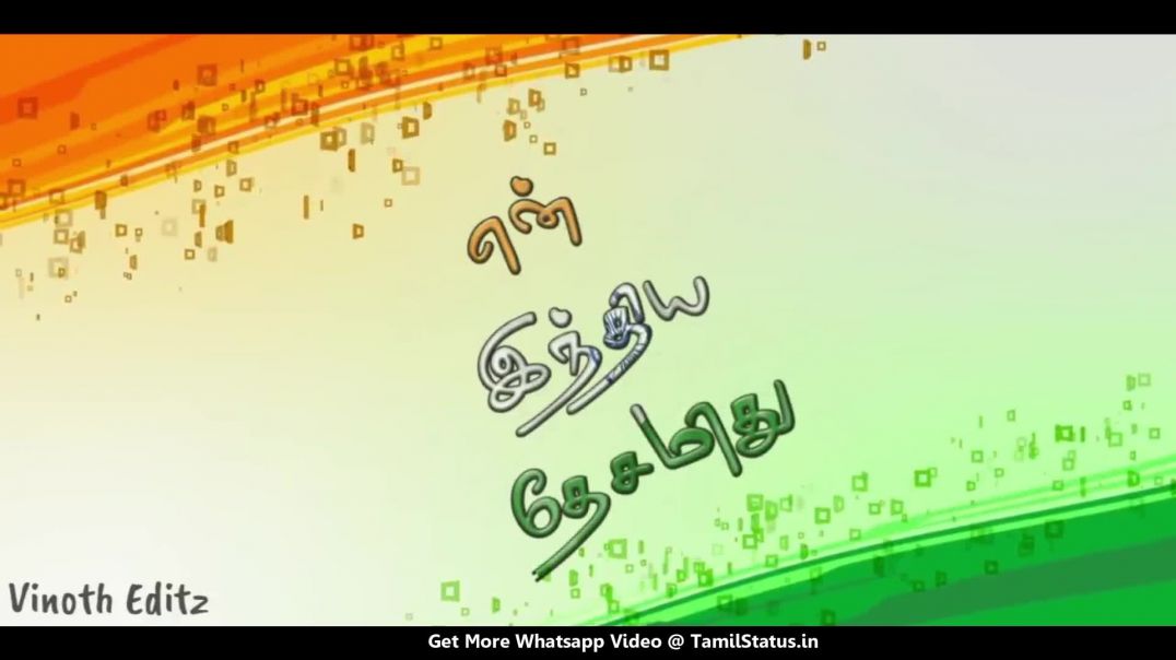 ⁣Independence Day Special Wishes | Best Song Status Video Download for Independence Day Wishes