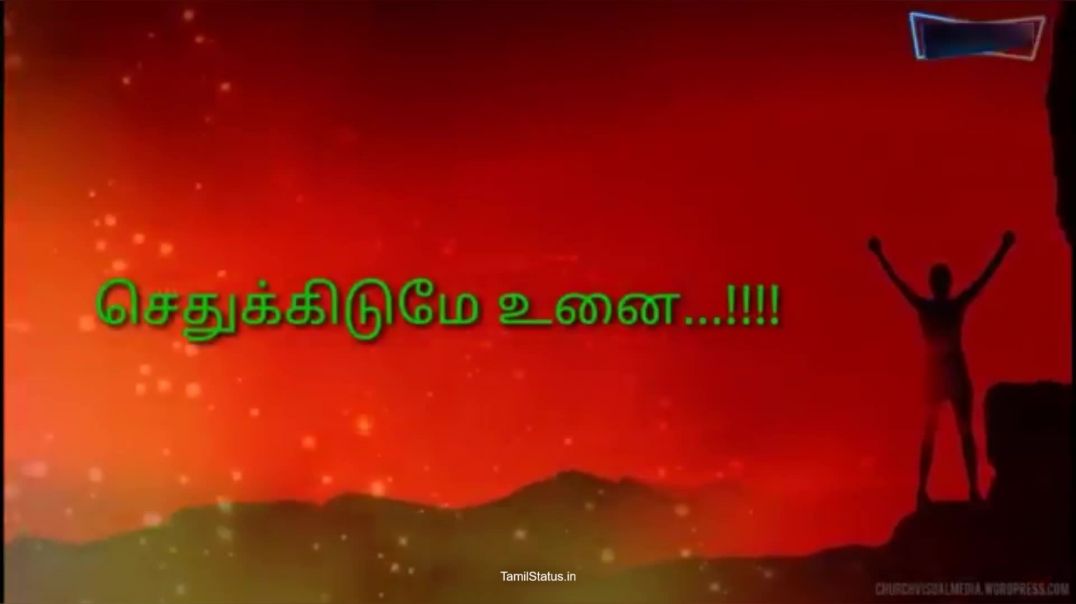 Motivational Tamil Song Whatsapp Tamil Status Video Download