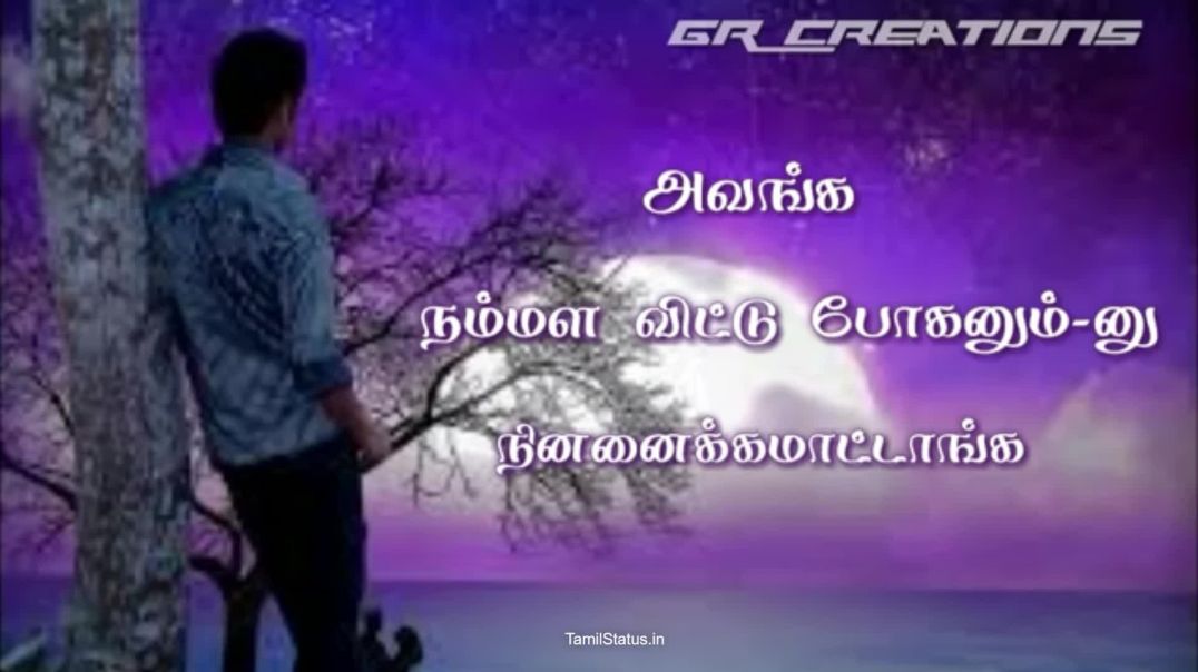 Sad Tamil Quotes Kadhal Kavithai Whatsapp Video Status Download