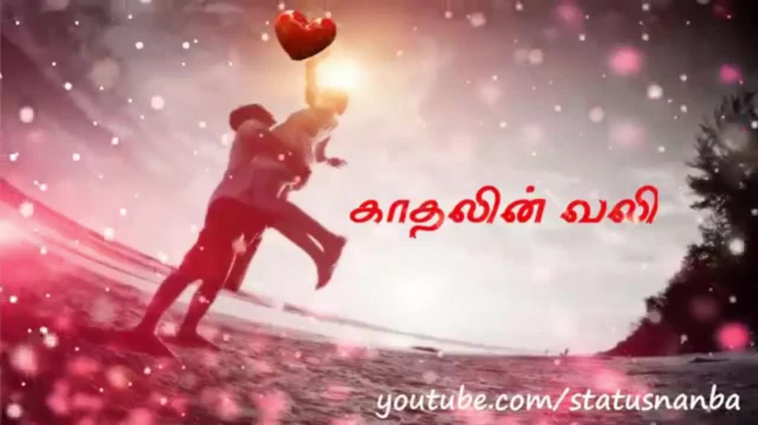 Love Quotes for Whatsapp Status tamil | whatsapp love feel status in tamil