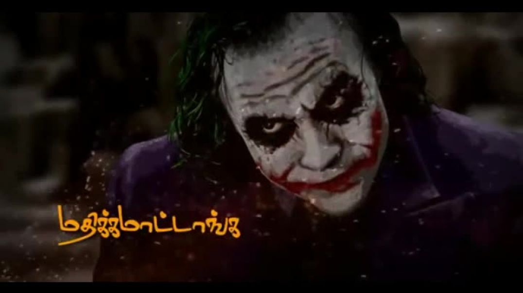 ⁣Tamil mass motivational dialogue whats app video status | Joker mass dialogue status video