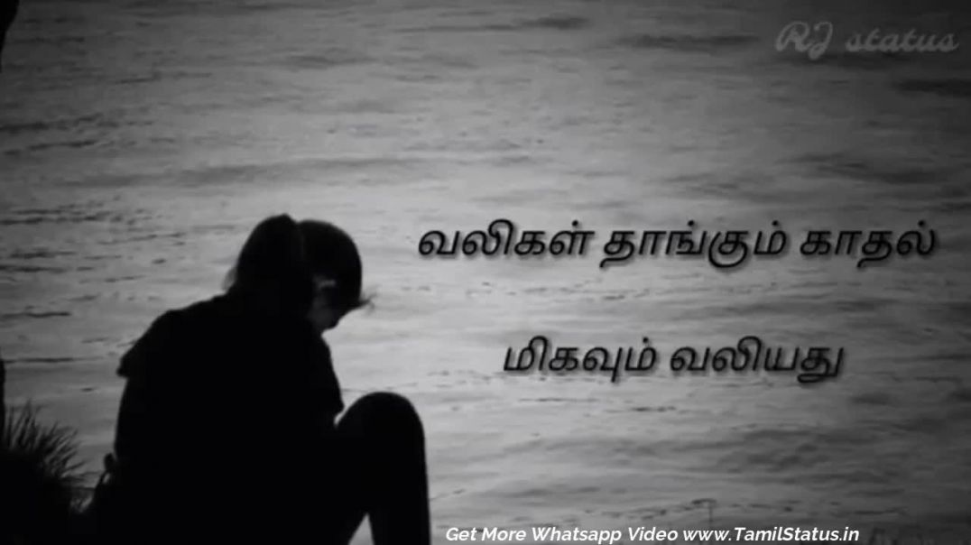 Ulagil Yentha Kathal Tamil WhatsApp Status | Tamil Love Sad song Status Video Download