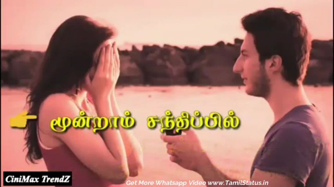 Tamil Love Whatsapp Status Videos Download | best whatsapp video status in tamil