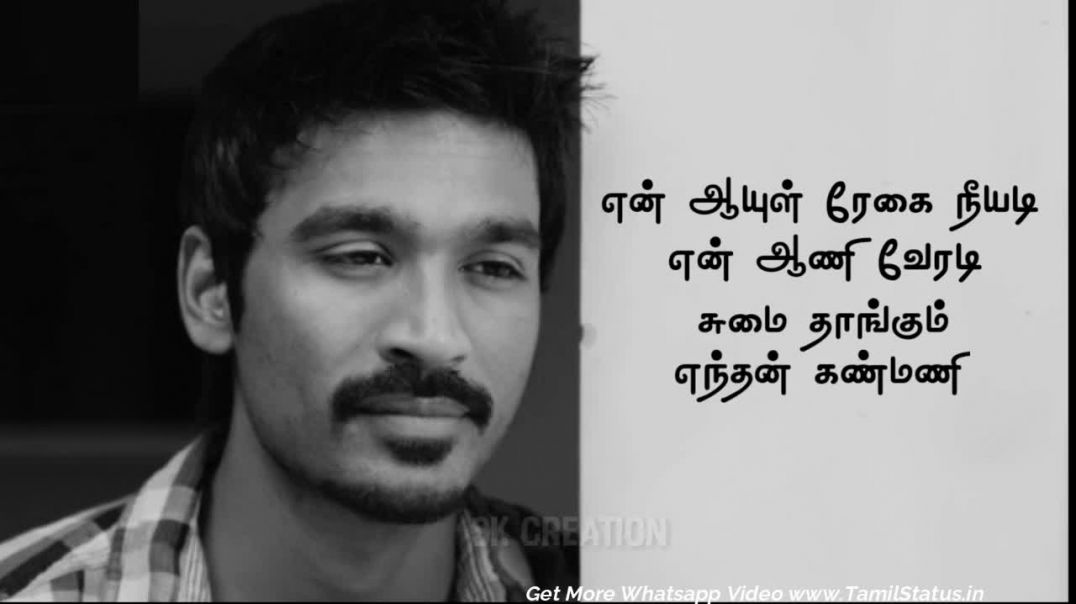 ⁣Superb Love Status | Dhanush | WhatsApp Status Tamil Download