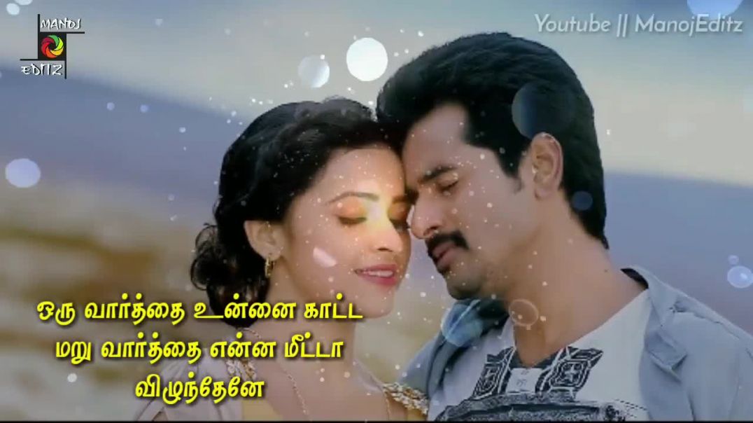 Cute Love Whatsapp Status | Sivakarthikeyan Whatsapp Status | Tamil Status Free Download