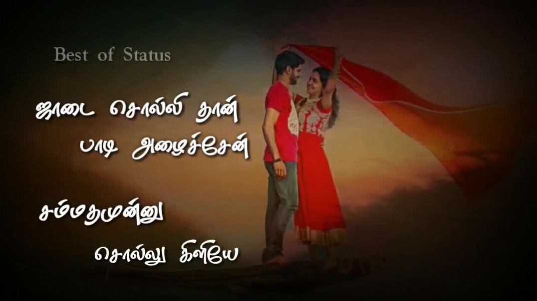 Tamil WhatsApp Status Video Romantic Tamil Song | Tamil Status Video Free Download