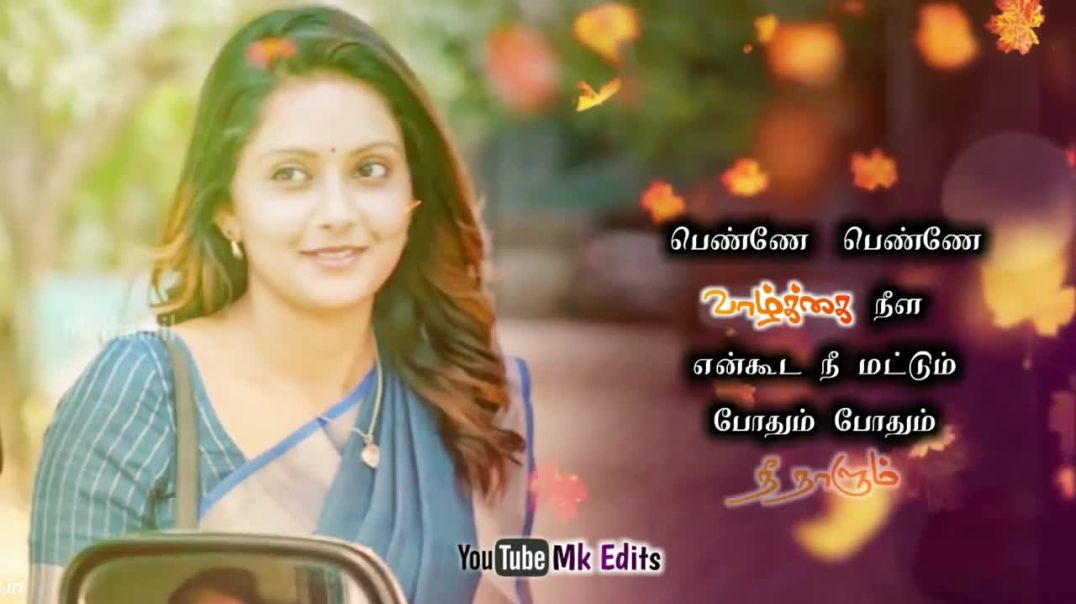 Most Romantic Whatsapp Video Status Download | Tamil Status Video Free Download