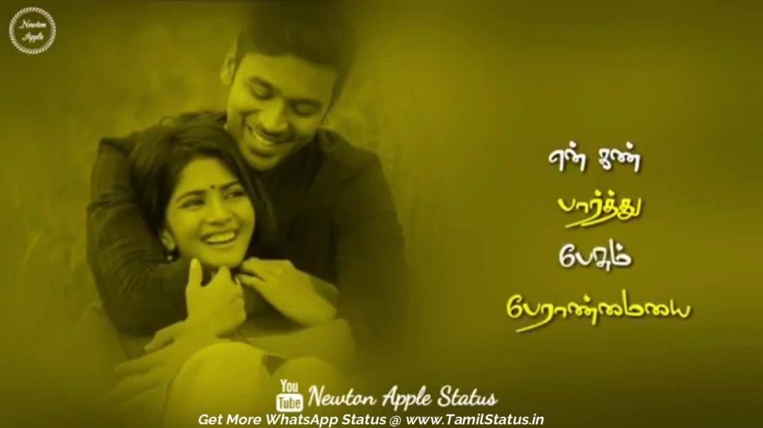 Love Songs Whatsapp Status in Tamil | Tamil Status download