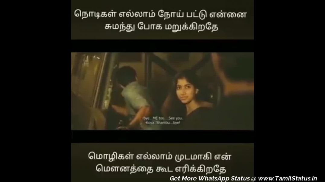 Tamil love sad whatsapp status video download | Tamil status