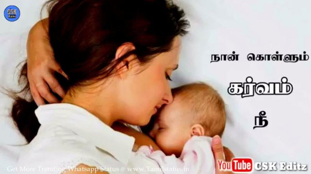 ⁣Mother songs tamil whatsapp status || Tamil status