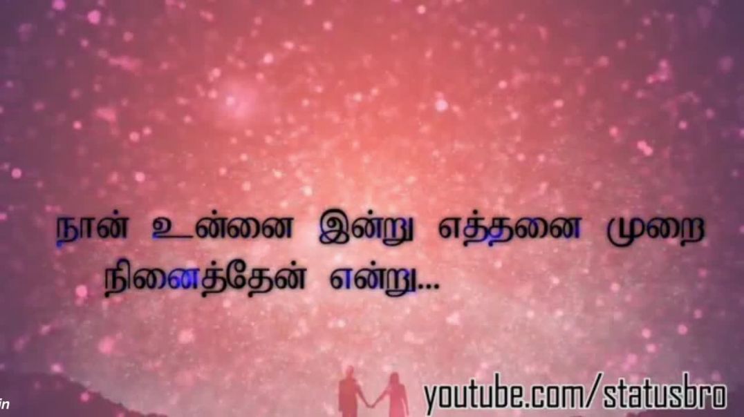 Whatsapp status in tamil love feeling video download | Tamil Status