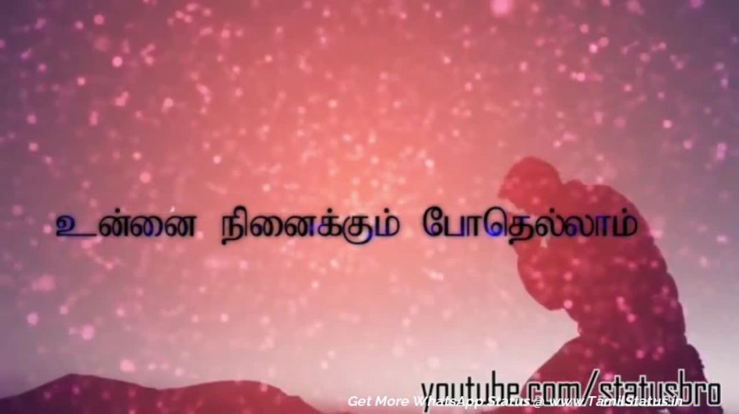 ⁣Tamil Cute Lines Whatsapp Status || Love status in Tamil