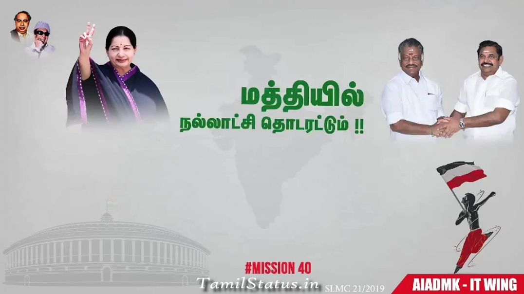 ADMK Advertisement Videos for Whatsapp Status in Tamil | TamilStatus