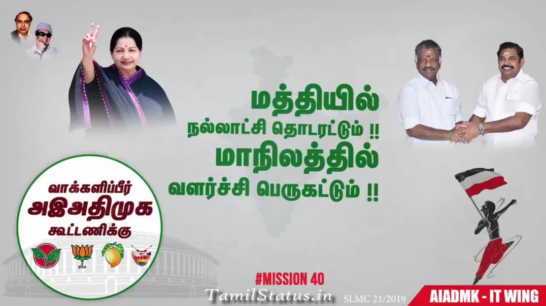 ADMK Advertisement Whatsapp Videos Status in Tamil | #Vote4ADMK