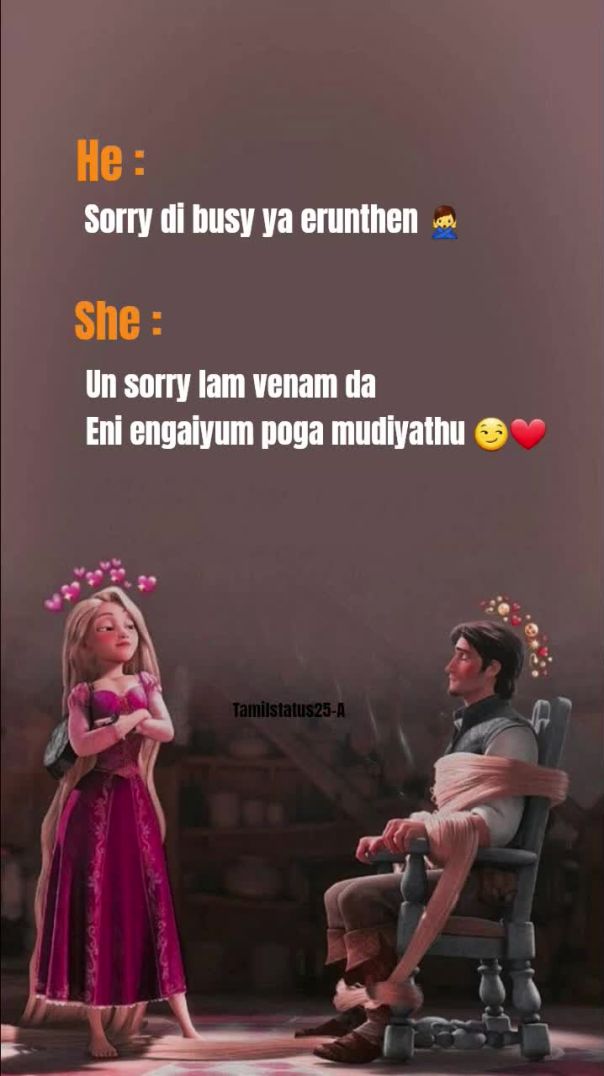 Eni Engaiyum poga mudiyathu 😏❤️