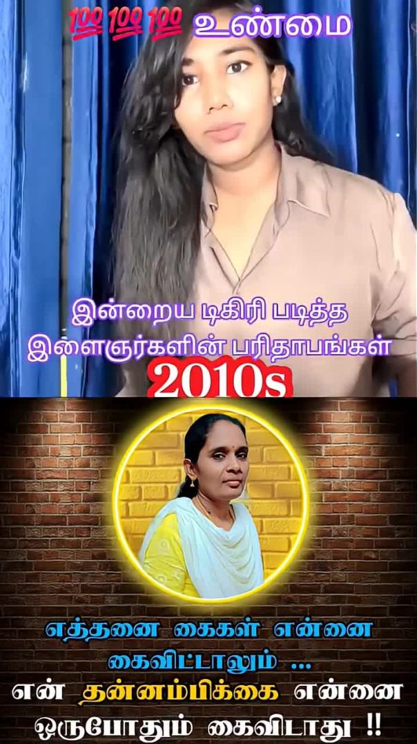 Job Searching Pavangal Video Status | Struggle Life & Emotional Status